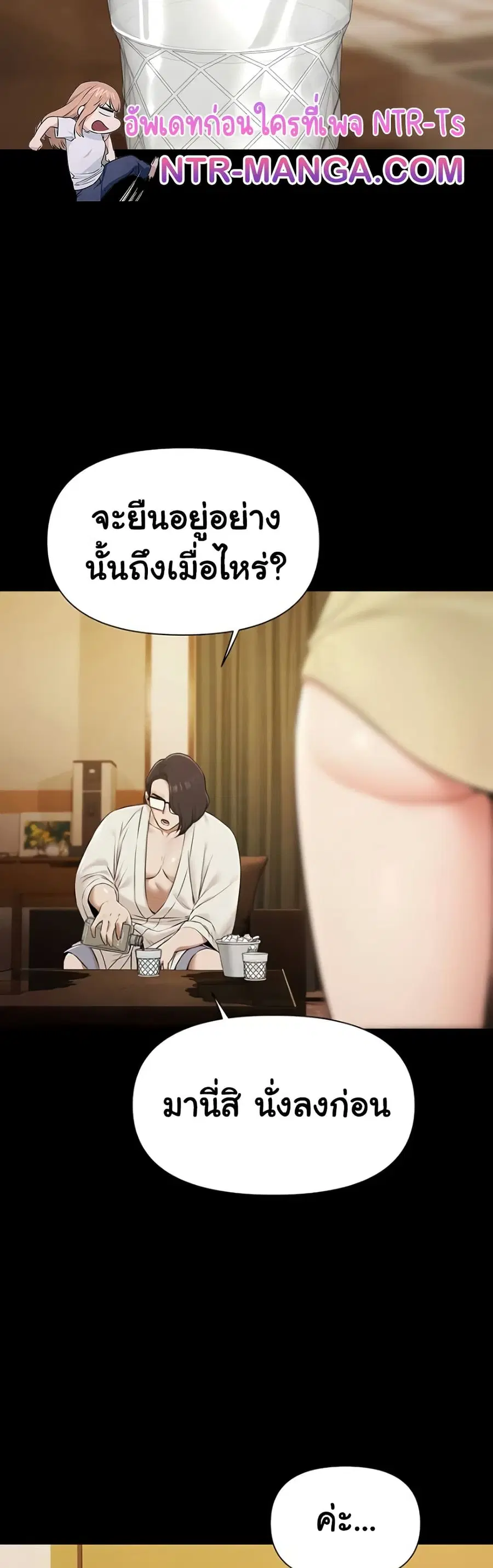 Pool Party ตอนที่ 7 หน้า 3