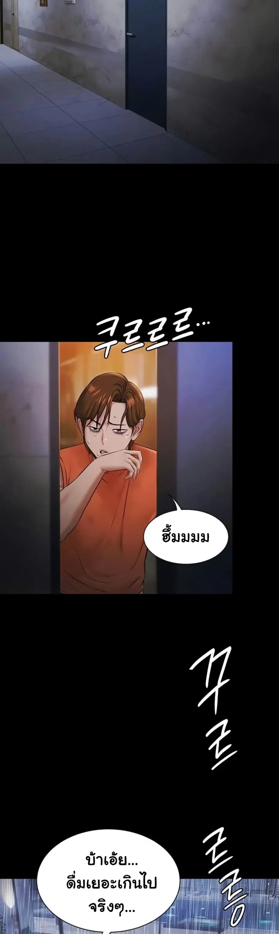 Pool Party ตอนที่ 9 หน้า 3