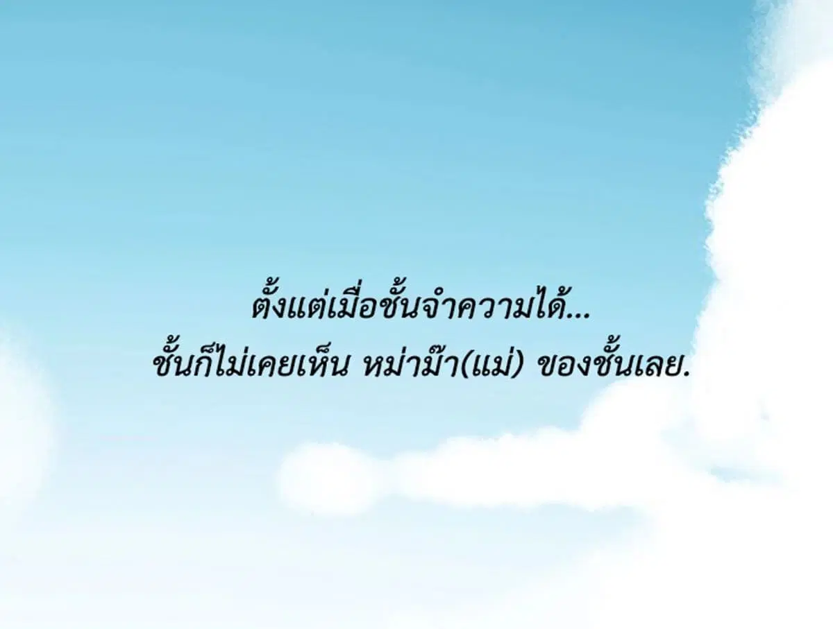 Poor Father and Daughter ตอนที่ 1 หน้า 1