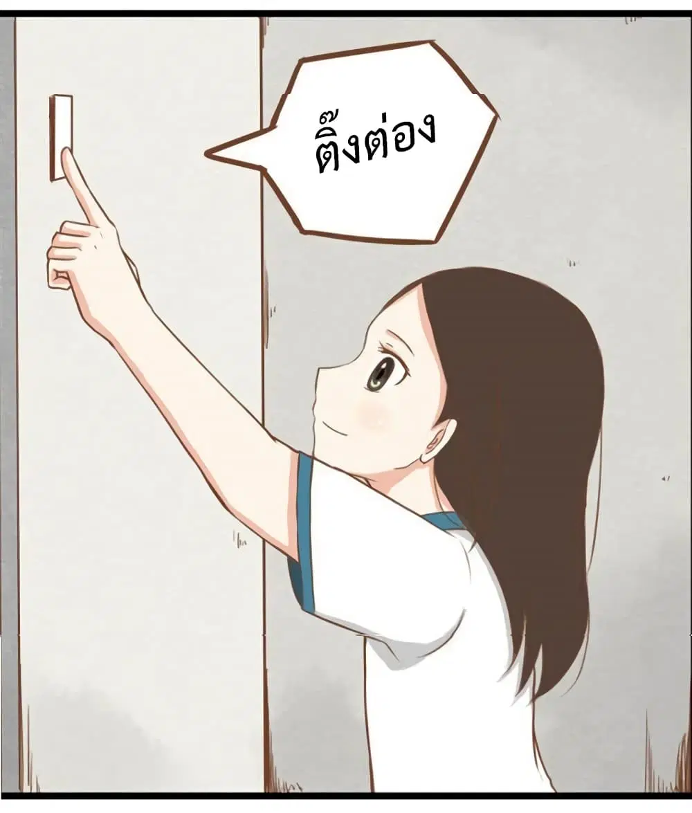 Poor Father and Daughter ตอนที่ 11 หน้า 3