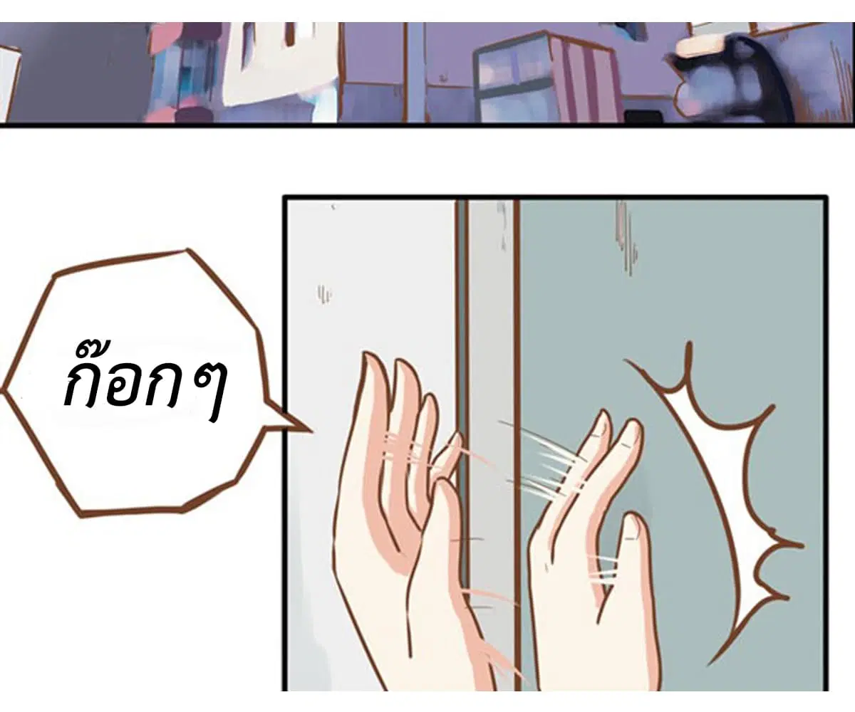 Poor Father and Daughter ตอนที่ 5 หน้า 3