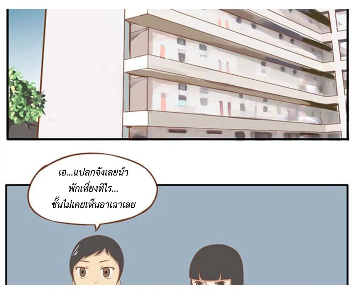 Poor Father and Daughter ตอนที่ 7 หน้า 3