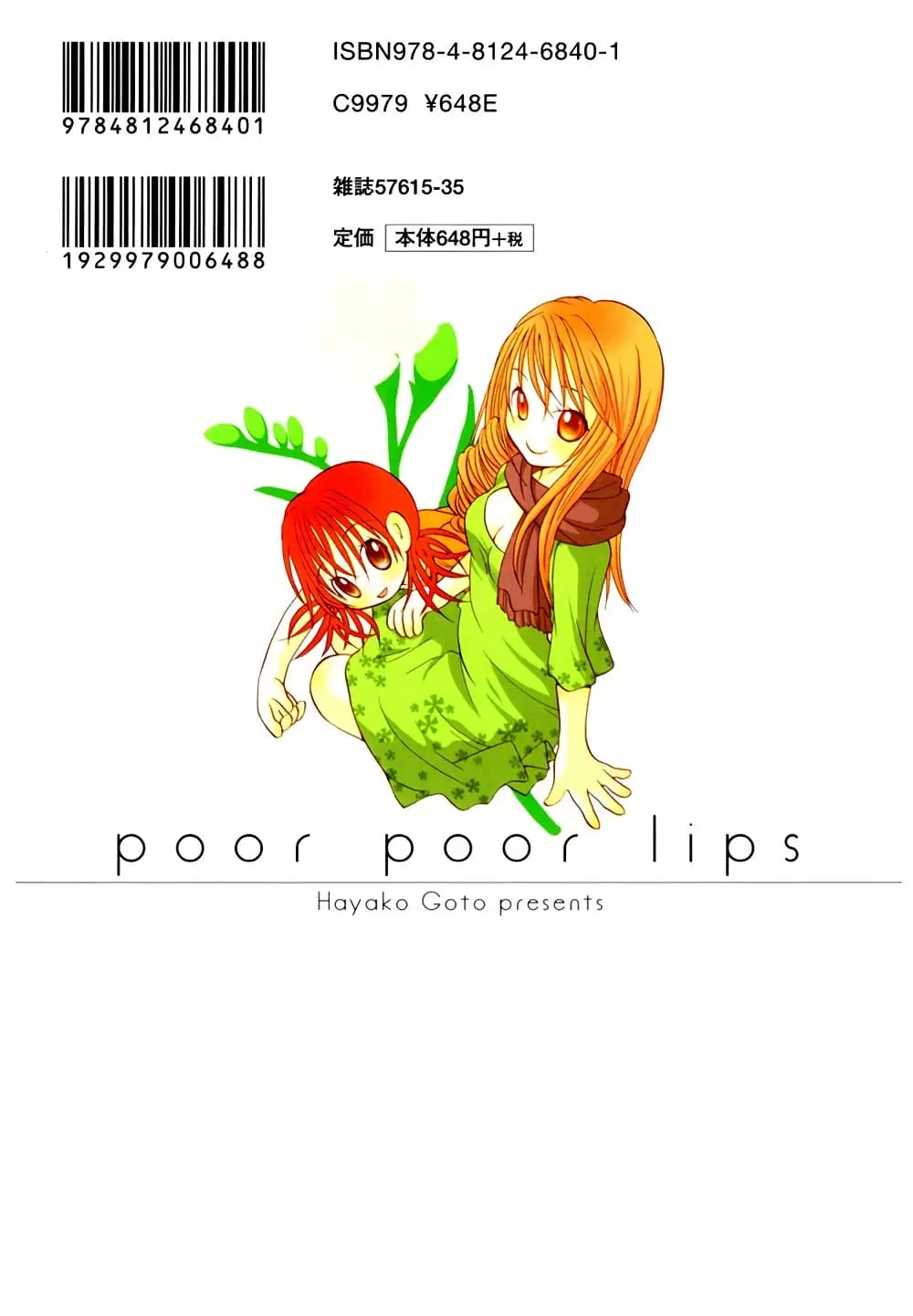 Poor Poor Lips ตอนที่ 1 หน้า 2
