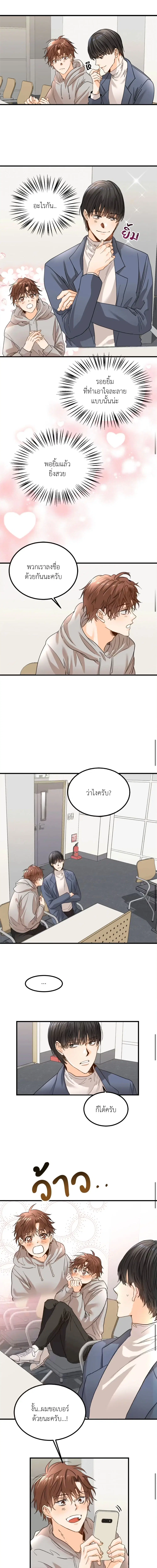 POPPING CANDY ตอนที่ 0 หน้า 1