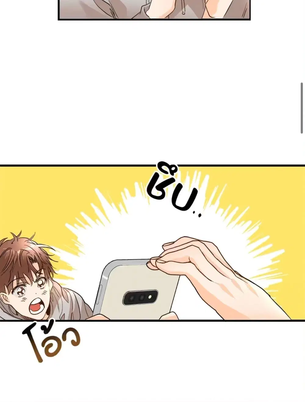 POPPING CANDY ตอนที่ 0 หน้า 2