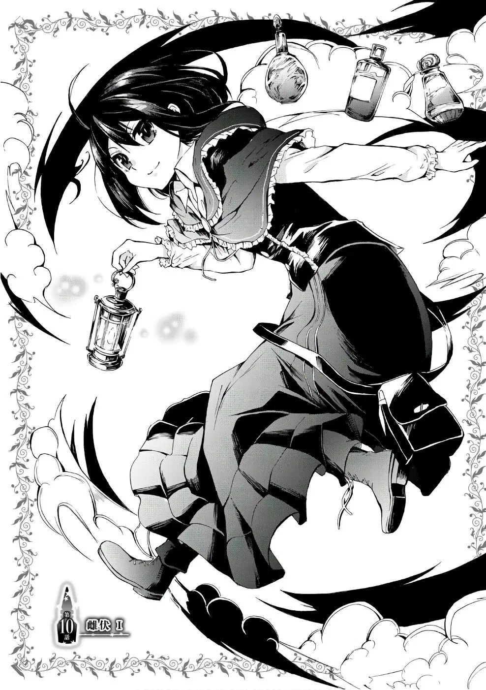 Potion Tanomi de Ikinobimasu! ตอนที่ 10 หน้า 1