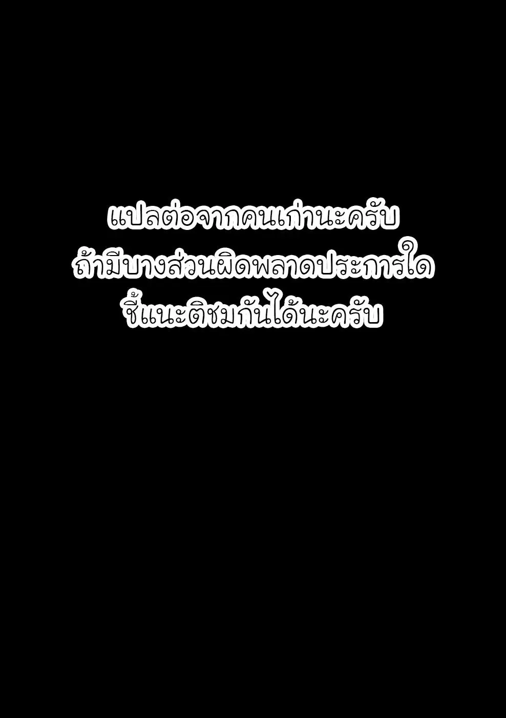 Potion Tanomi de Ikinobimasu! ตอนที่ 10 หน้า 2