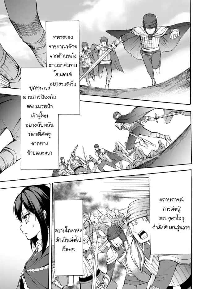 Potion Tanomi de Ikinobimasu! ตอนที่ 22.2 หน้า 1