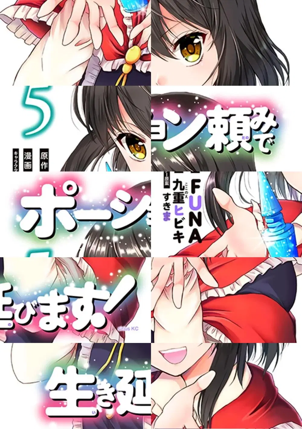 Potion Tanomi de Ikinobimasu! ตอนที่ 33.1 หน้า 1