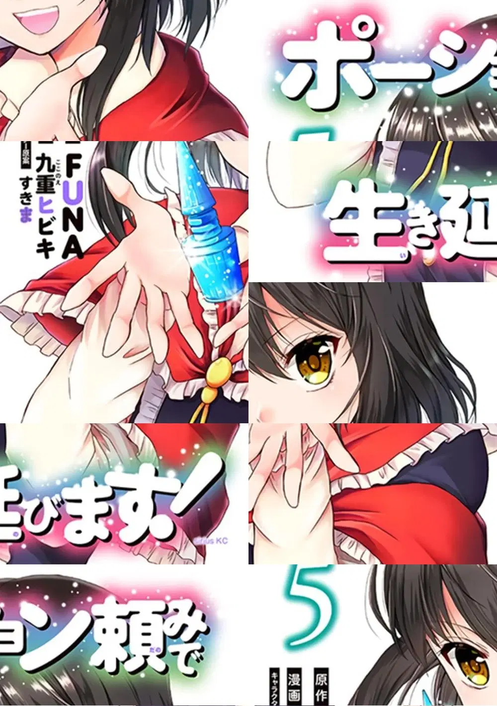 Potion Tanomi de Ikinobimasu! ตอนที่ 33.2 หน้า 1