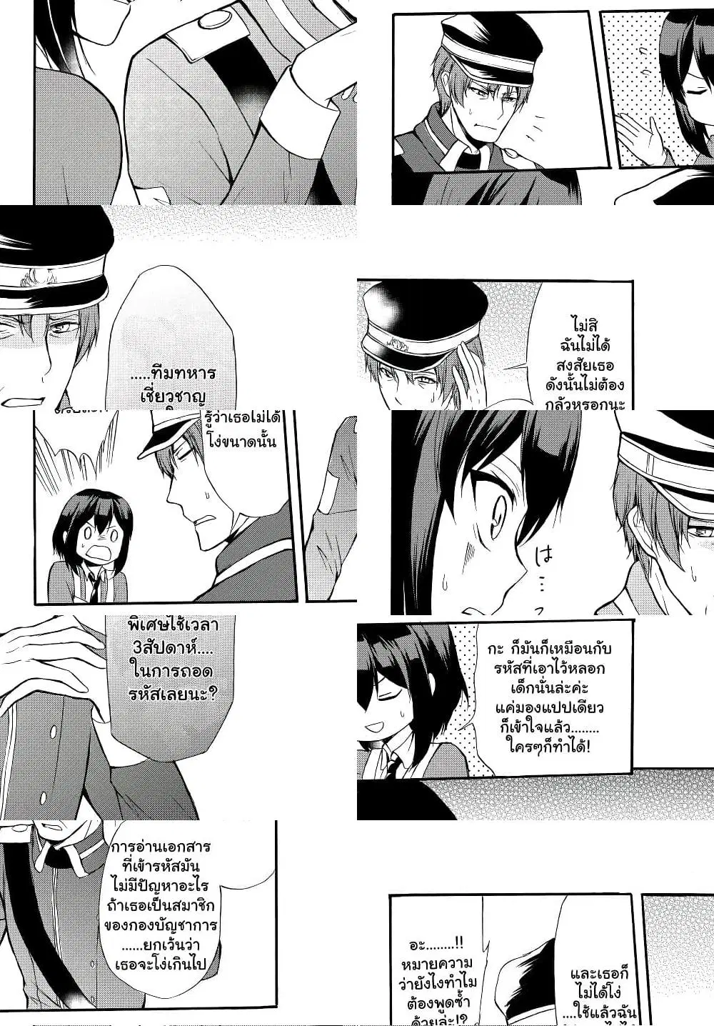 Potion Tanomi de Ikinobimasu! ตอนที่ 34.2 หน้า 2