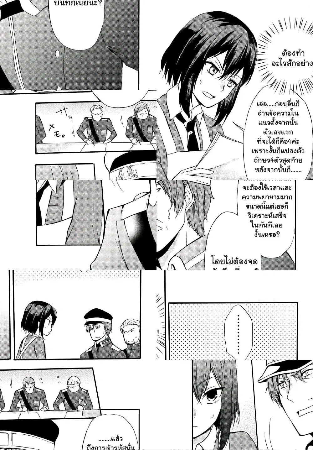 Potion Tanomi de Ikinobimasu! ตอนที่ 34.2 หน้า 3