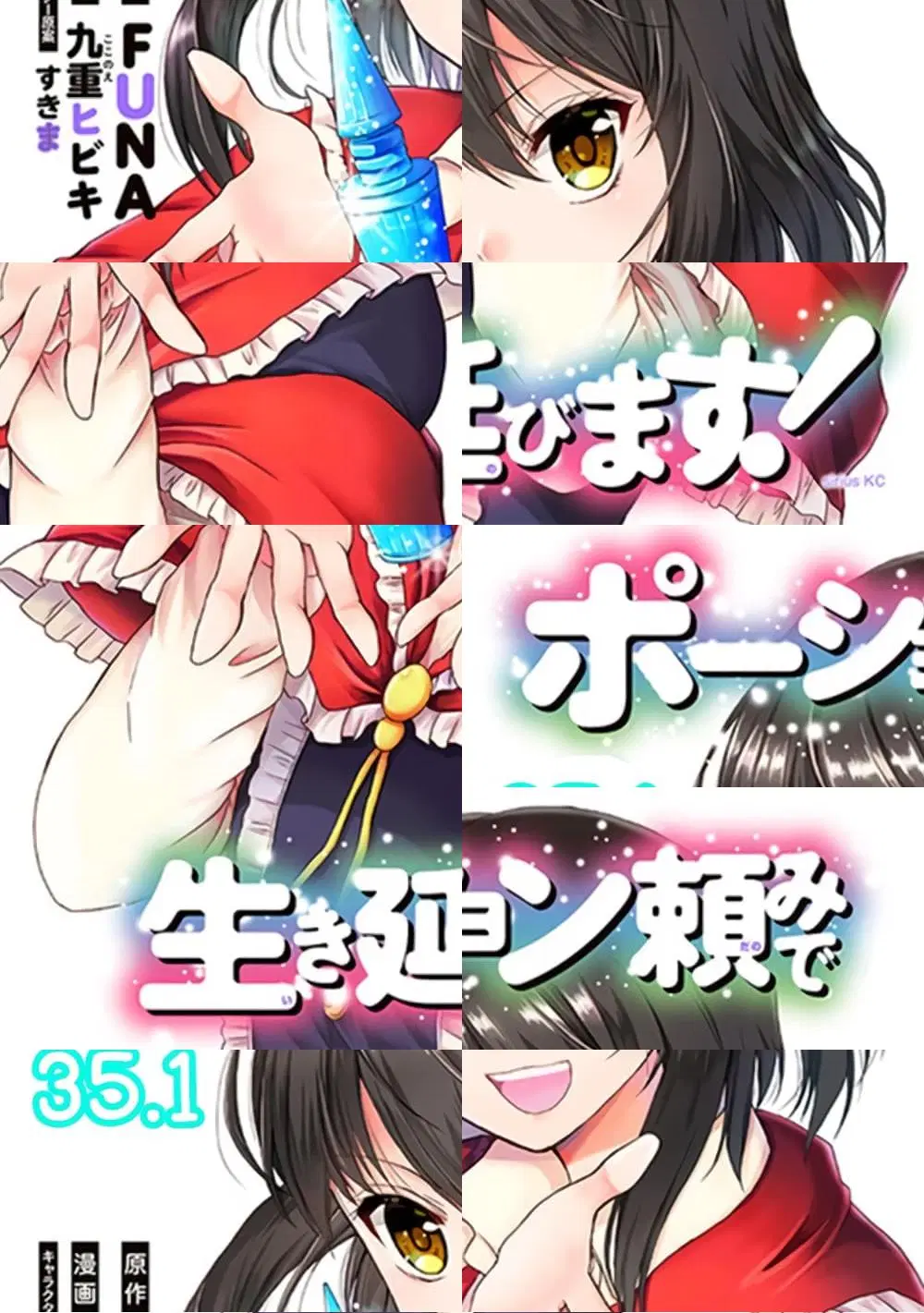 Potion Tanomi de Ikinobimasu! ตอนที่ 35.1 หน้า 1