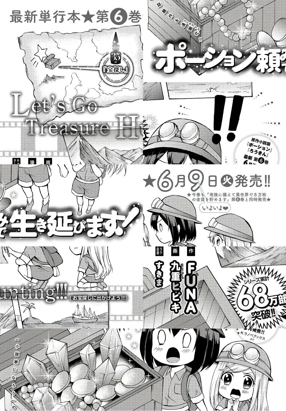 Potion Tanomi de Ikinobimasu! ตอนที่ 35.1 หน้า 2