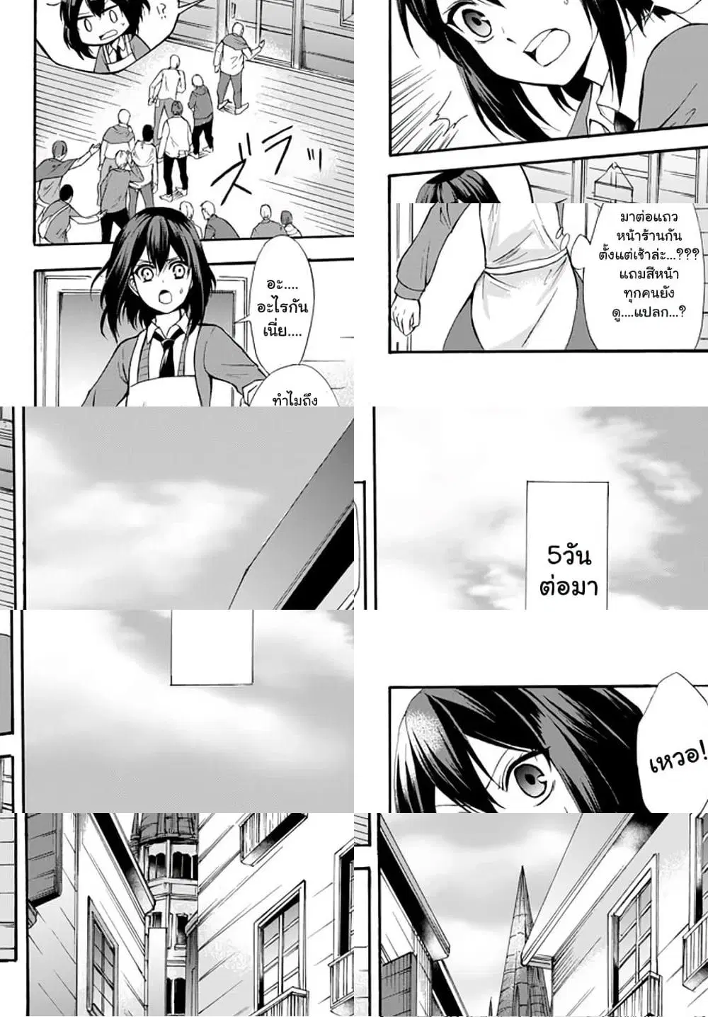 Potion Tanomi de Ikinobimasu! ตอนที่ 37.2 หน้า 2