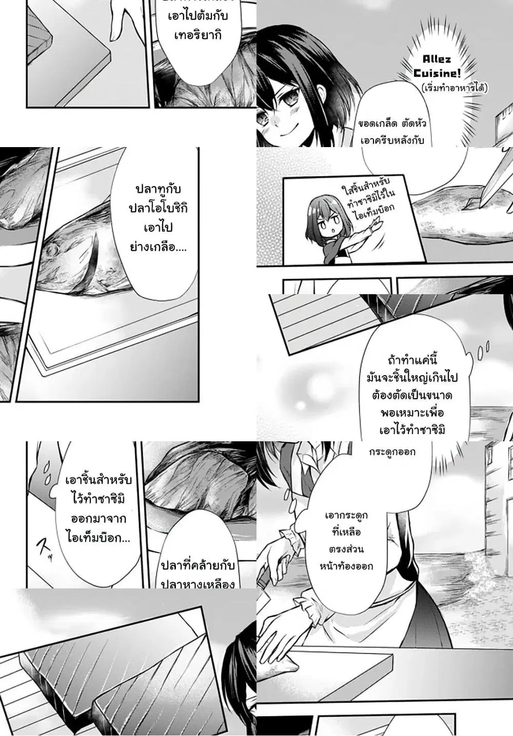 Potion Tanomi de Ikinobimasu! ตอนที่ 41.1 หน้า 2