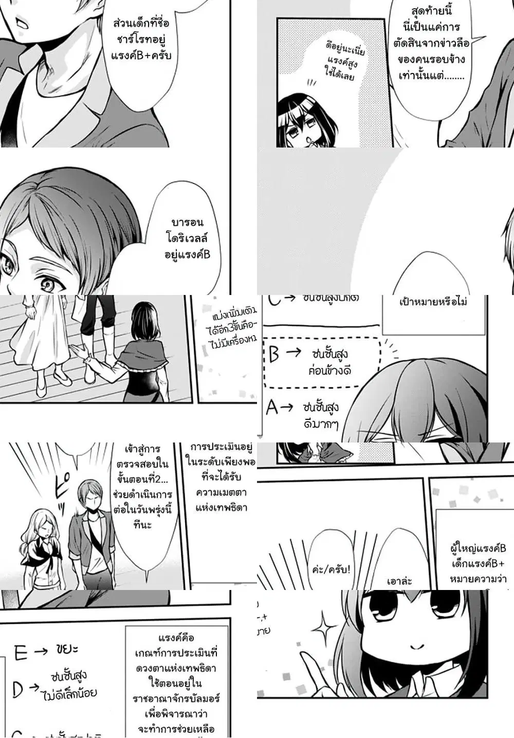 Potion Tanomi de Ikinobimasu! ตอนที่ 43.2 หน้า 1