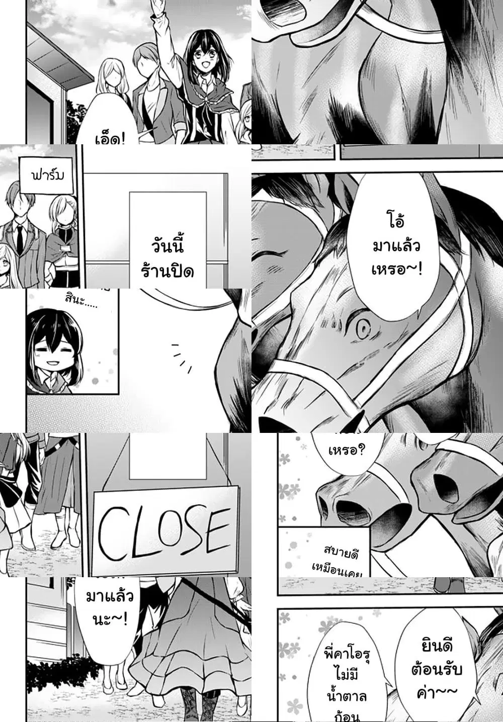 Potion Tanomi de Ikinobimasu! ตอนที่ 44.1 หน้า 2