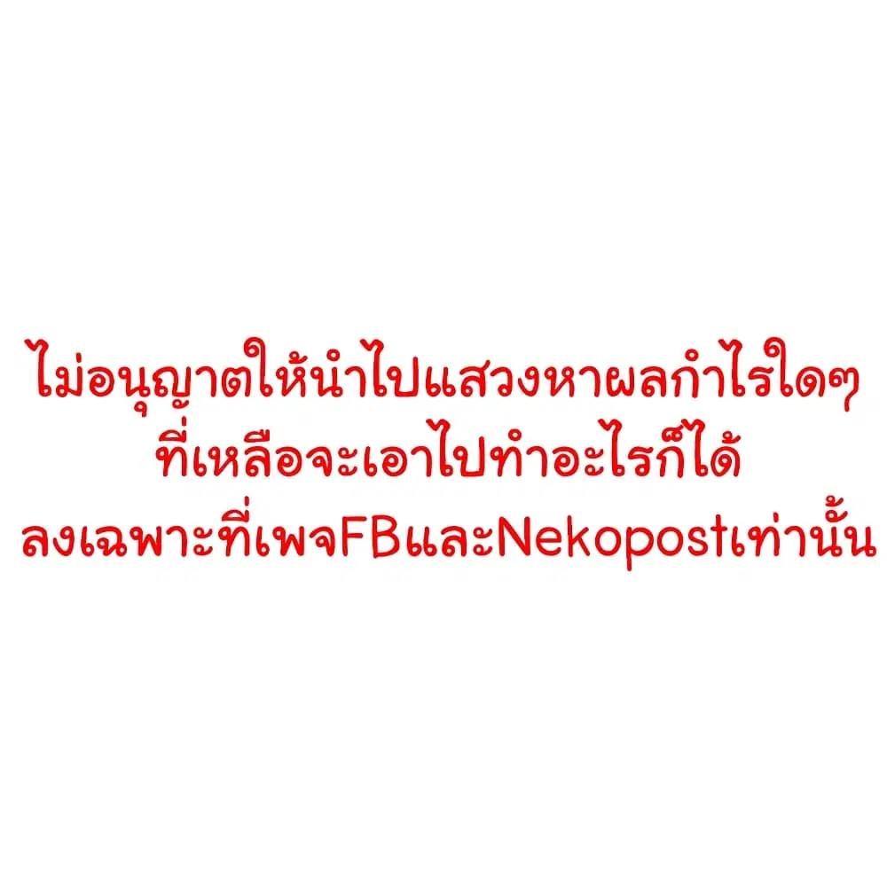 Potion Tanomi de Ikinobimasu! ตอนที่ 45.1 หน้า 1