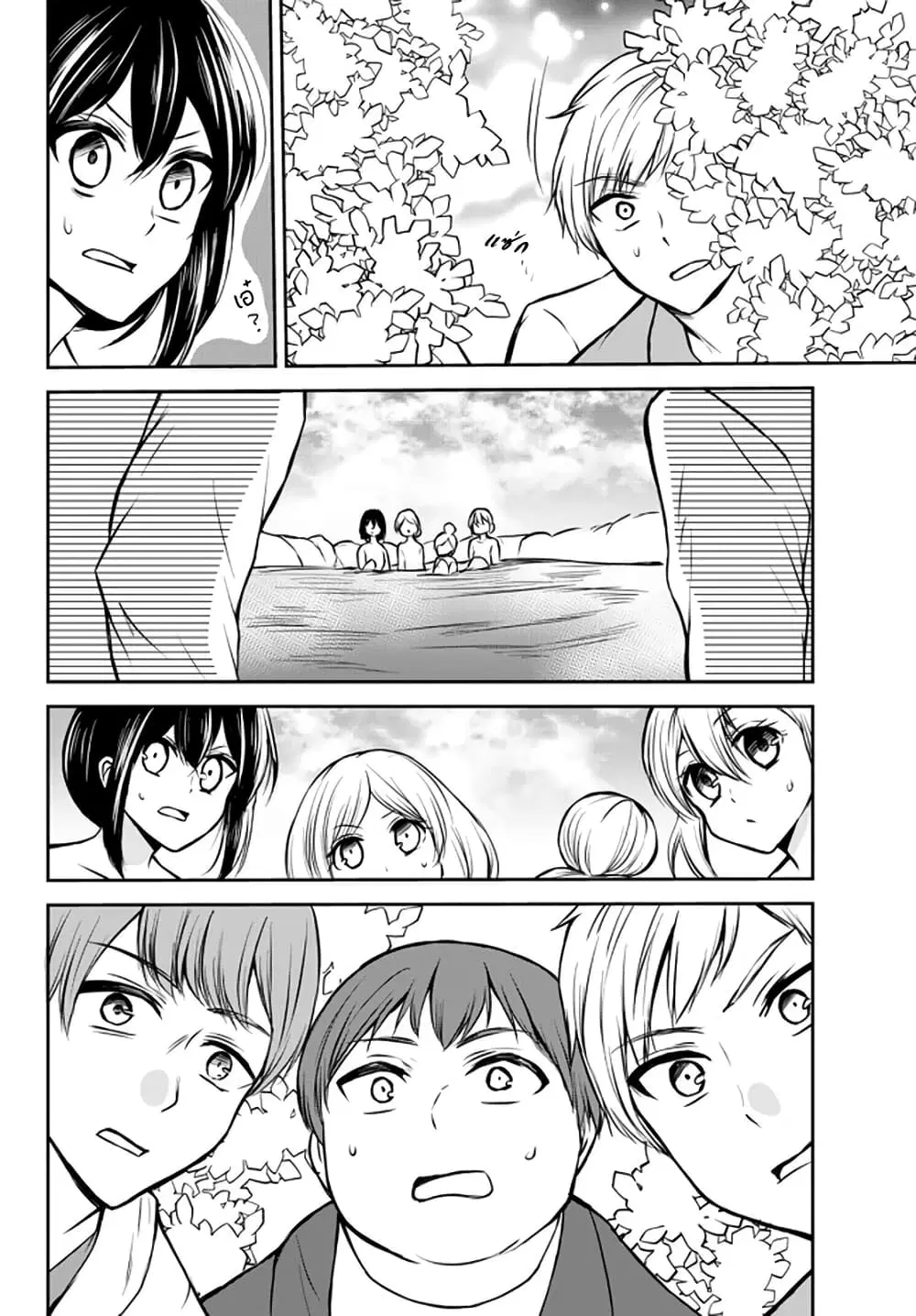 Potion Tanomi de Ikinobimasu! ตอนที่ 48.2 หน้า 2
