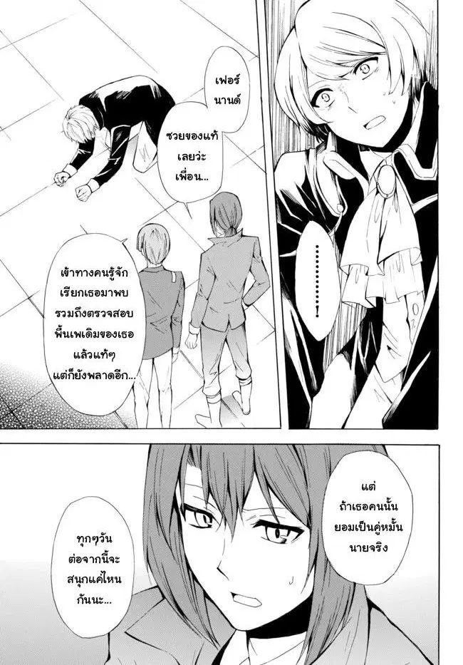 Potion Tanomi de Ikinobimasu! ตอนที่ 9.2 หน้า 1
