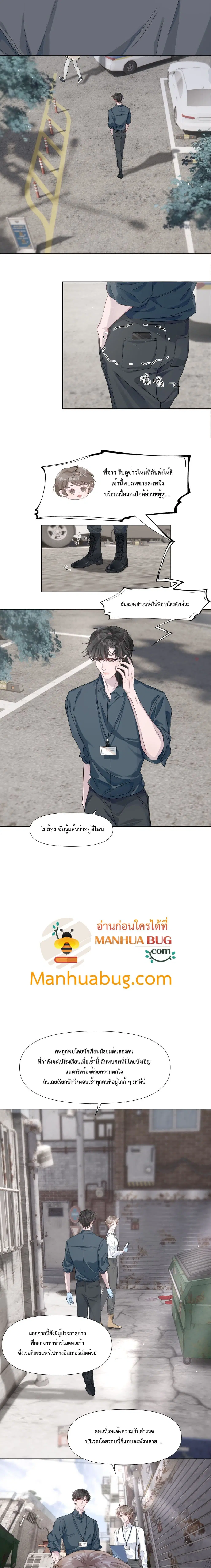 Pouch ตอนที่ 1 หน้า 3