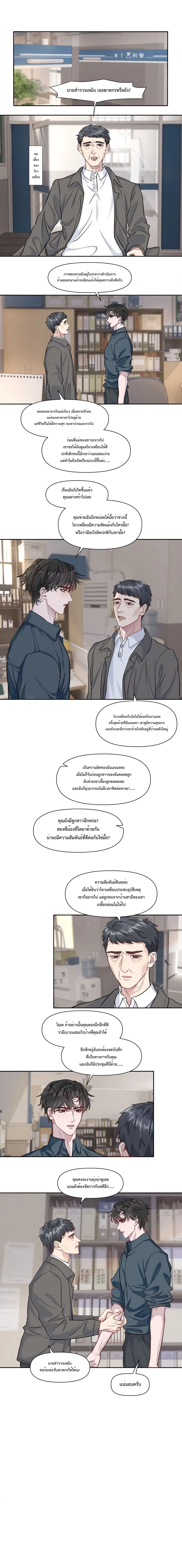 Pouch ตอนที่ 4 หน้า 2