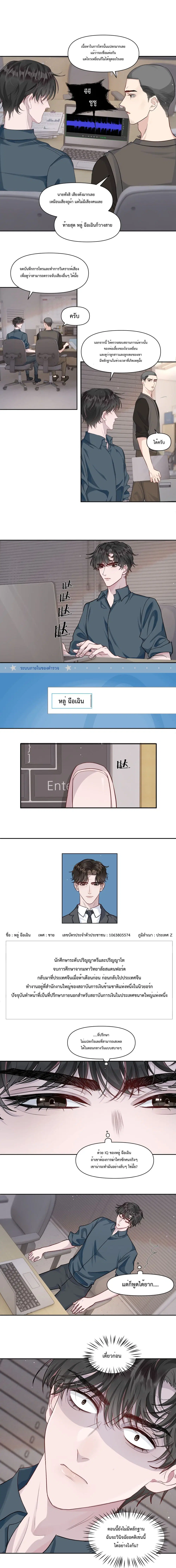 Pouch ตอนที่ 5 หน้า 2