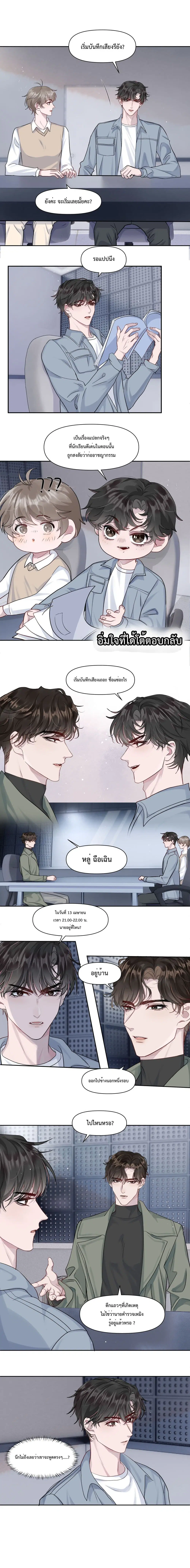 Pouch ตอนที่ 6 หน้า 2
