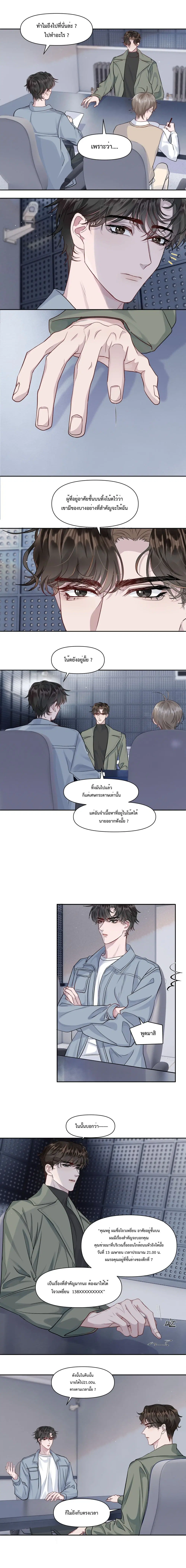 Pouch ตอนที่ 6 หน้า 3