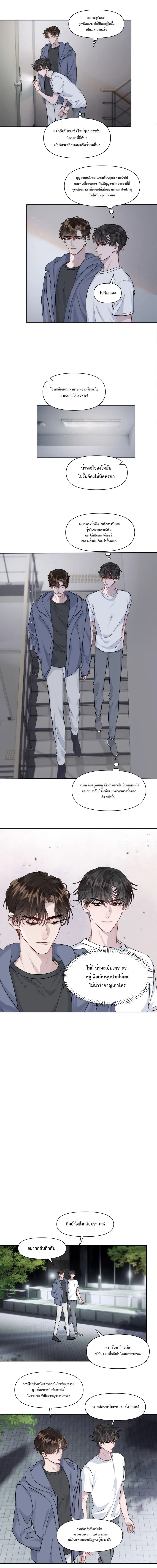 Pouch ตอนที่ 9 หน้า 2