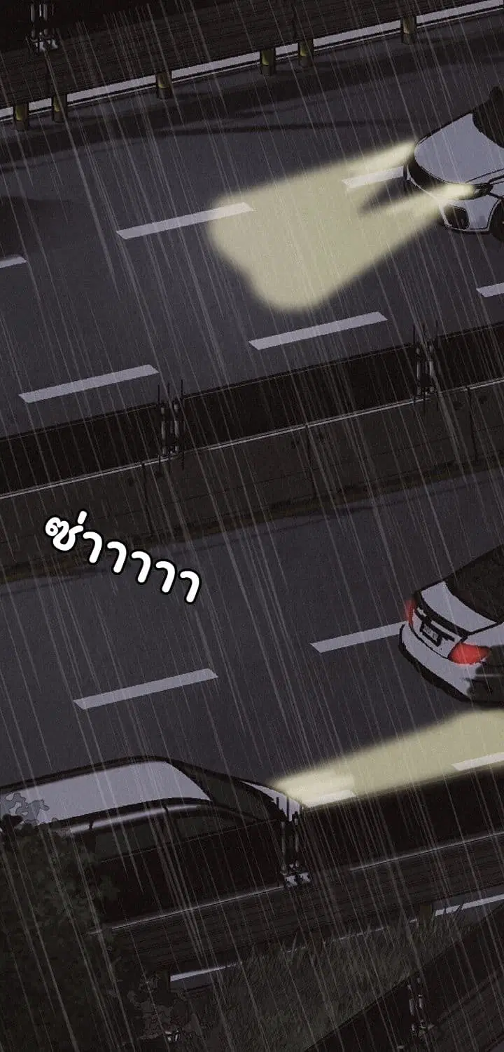 Pounding ตอนที่ 1 หน้า 1