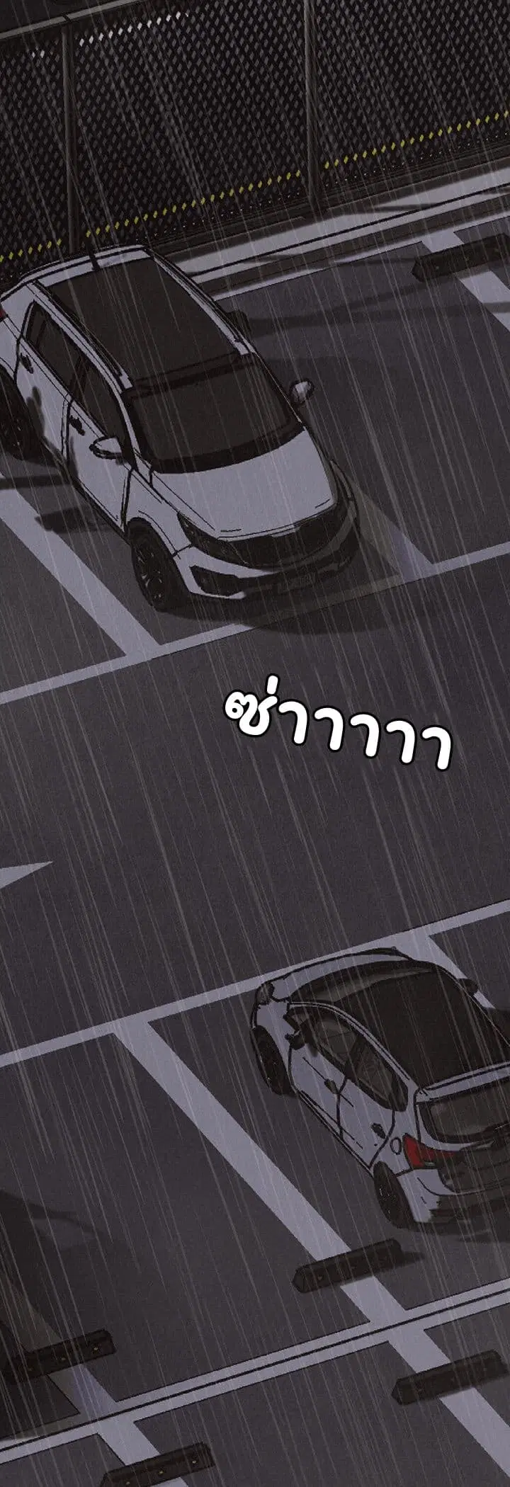 Pounding ตอนที่ 1 หน้า 3