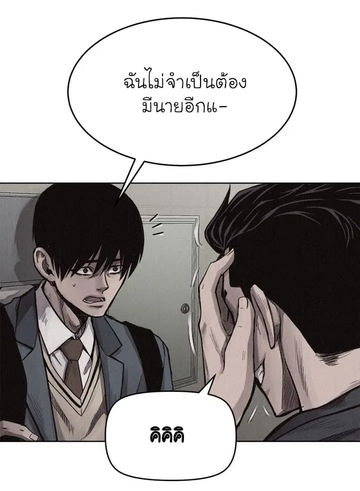 Pounding ตอนที่ 10 หน้า 1