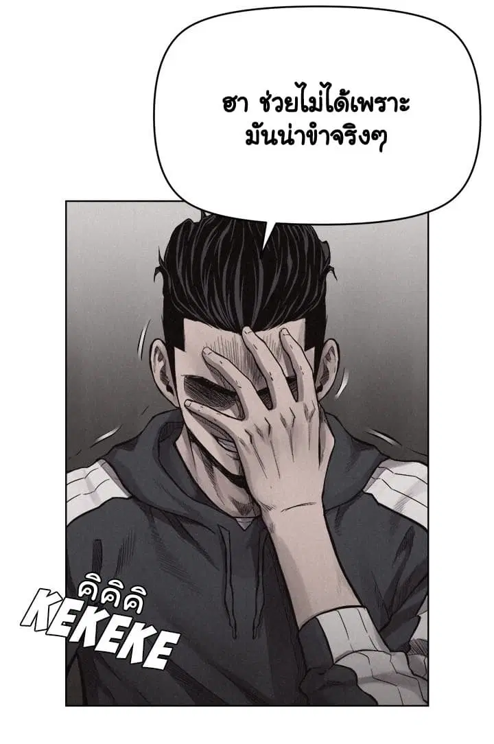 Pounding ตอนที่ 10 หน้า 2