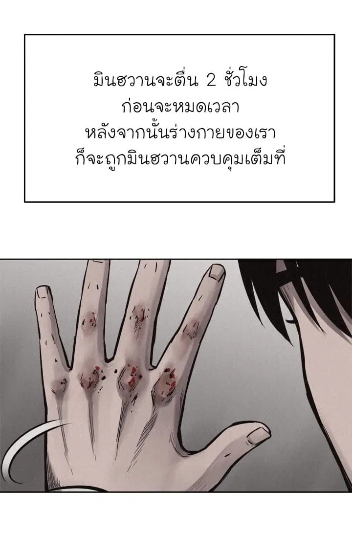 Pounding ตอนที่ 11 หน้า 1