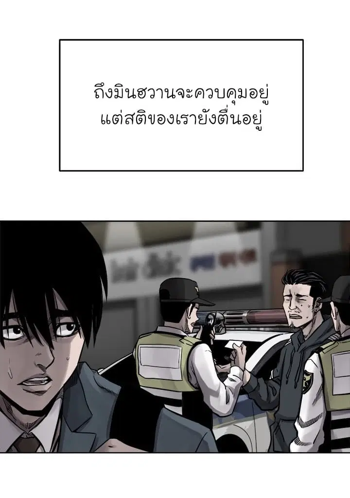 Pounding ตอนที่ 11 หน้า 2