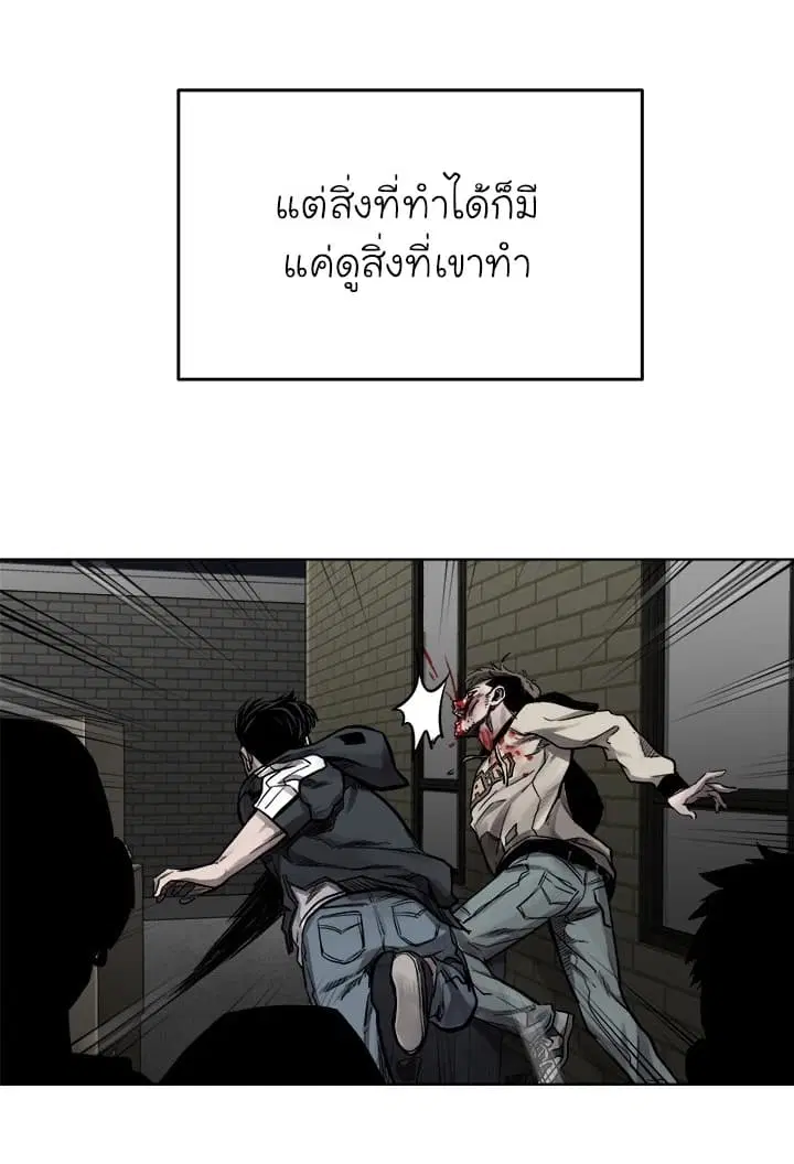 Pounding ตอนที่ 11 หน้า 3