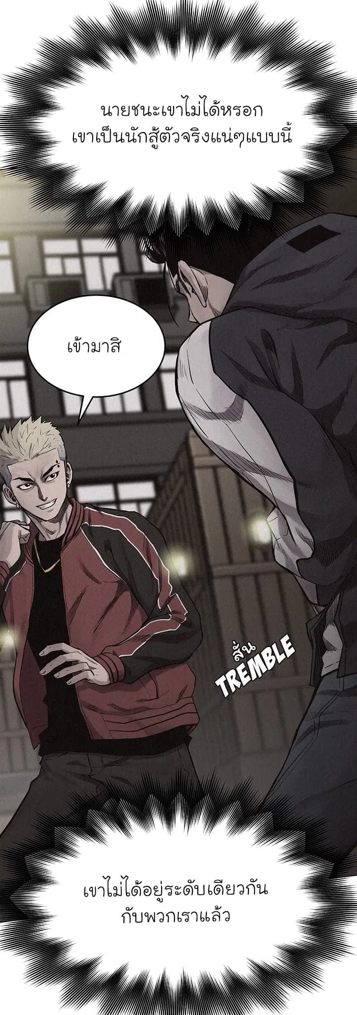 Pounding ตอนที่ 12 หน้า 2