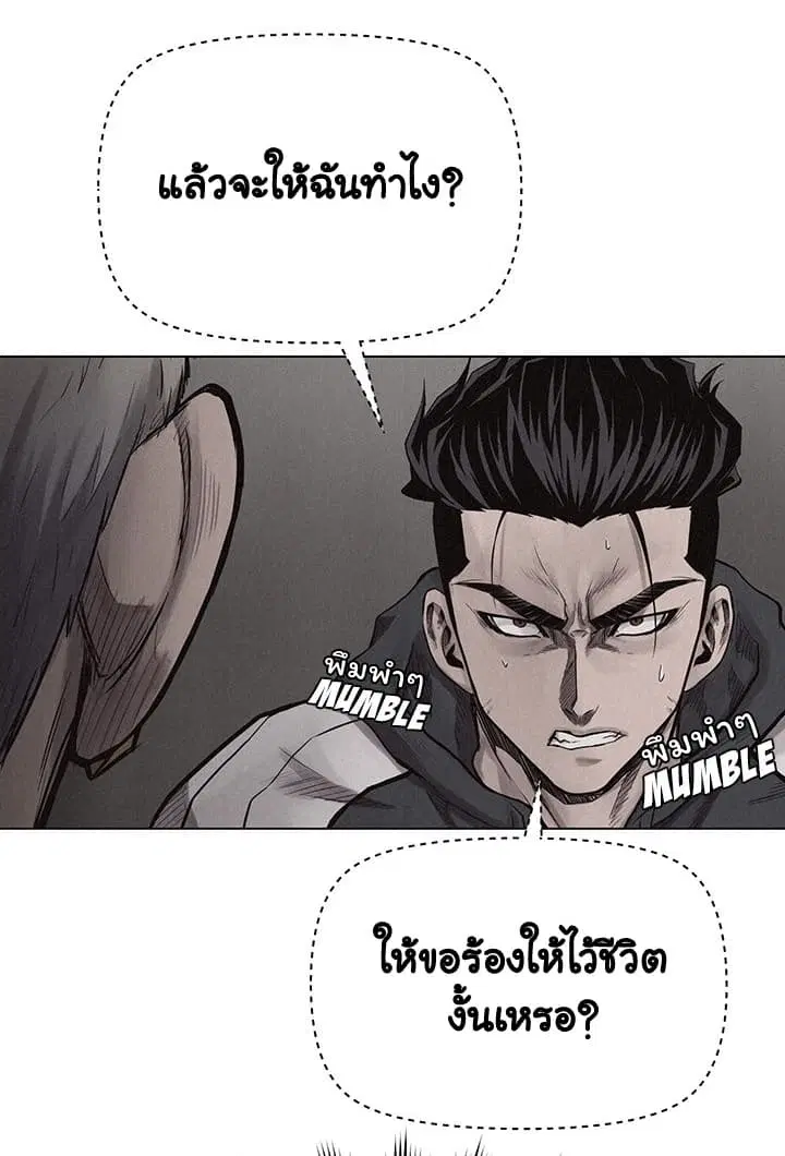 Pounding ตอนที่ 12 หน้า 3