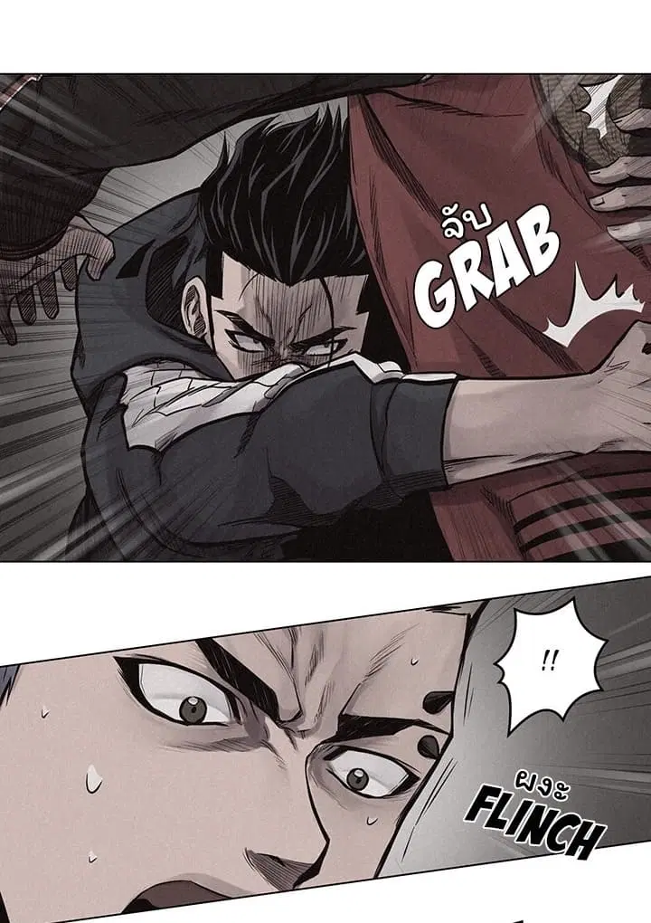 Pounding ตอนที่ 13 หน้า 1
