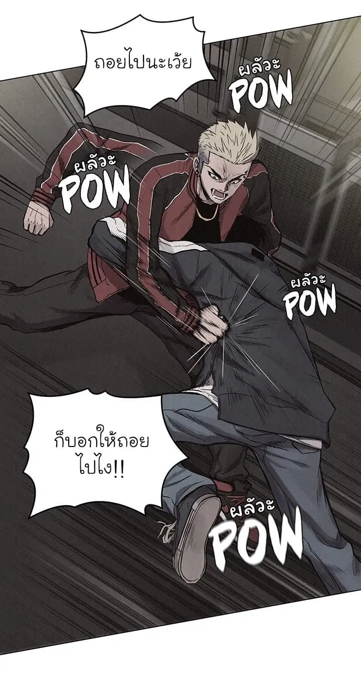 Pounding ตอนที่ 13 หน้า 3