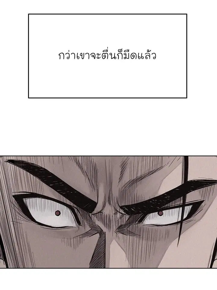 Pounding ตอนที่ 14 หน้า 3