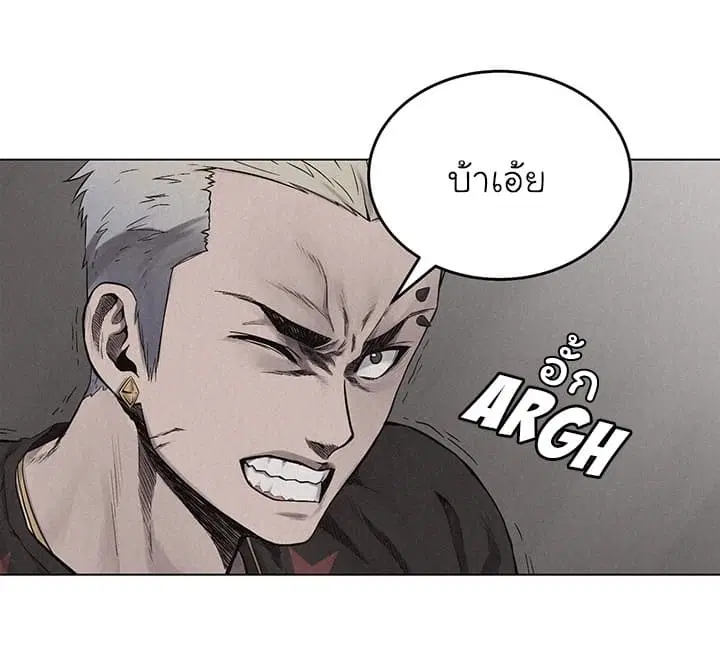 Pounding ตอนที่ 15 หน้า 1