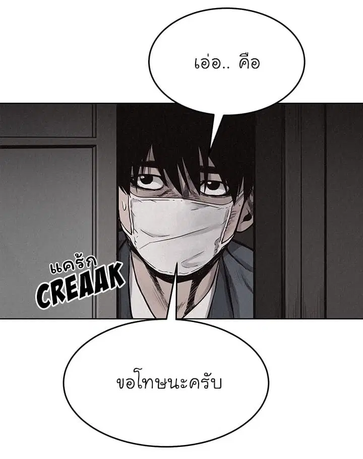 Pounding ตอนที่ 15 หน้า 3