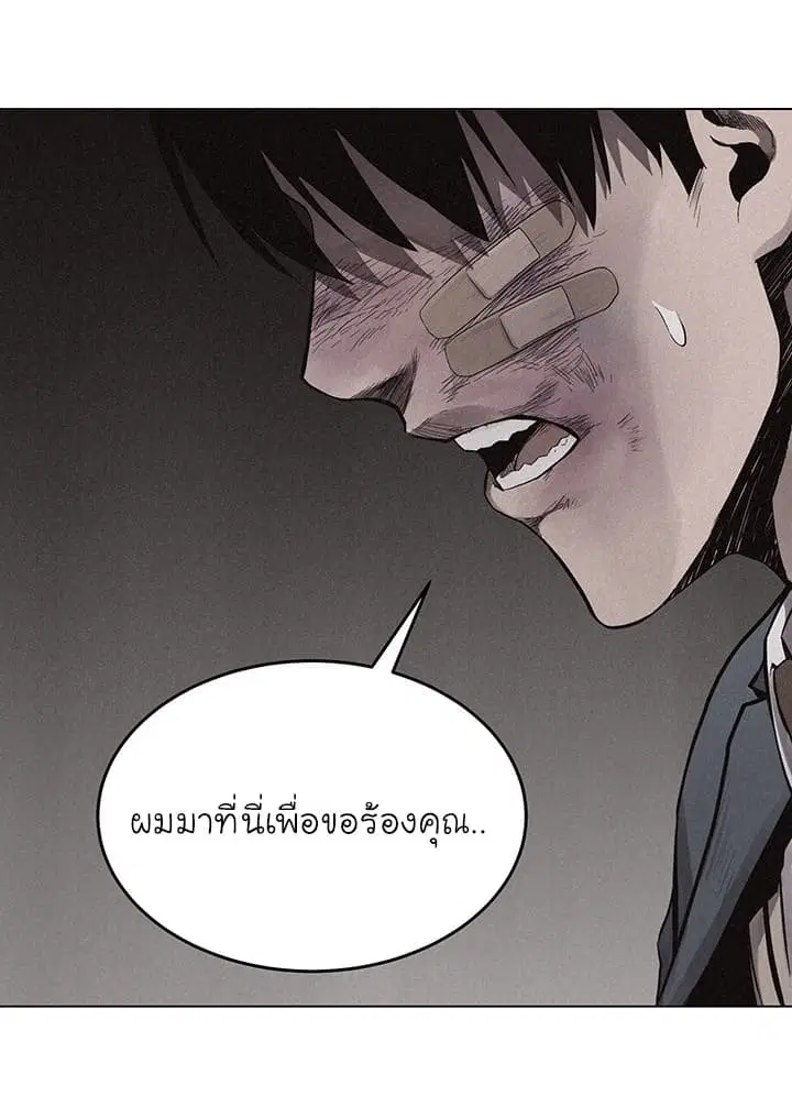 Pounding ตอนที่ 16 หน้า 3