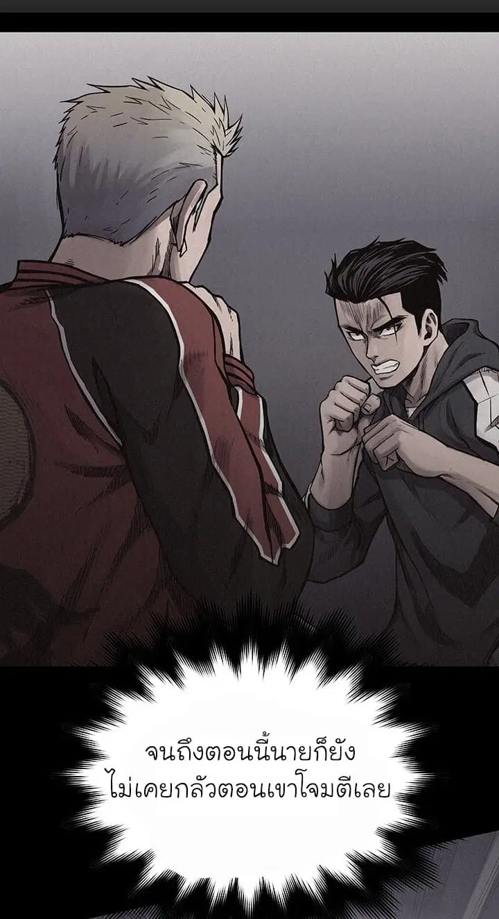 Pounding ตอนที่ 18 หน้า 1
