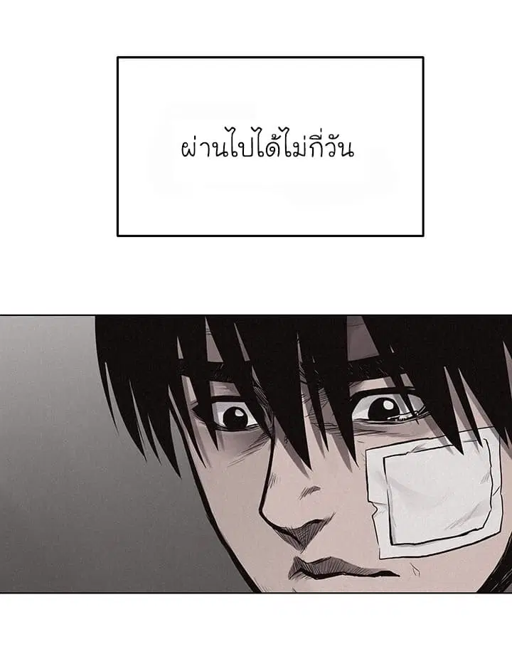 Pounding ตอนที่ 19 หน้า 1
