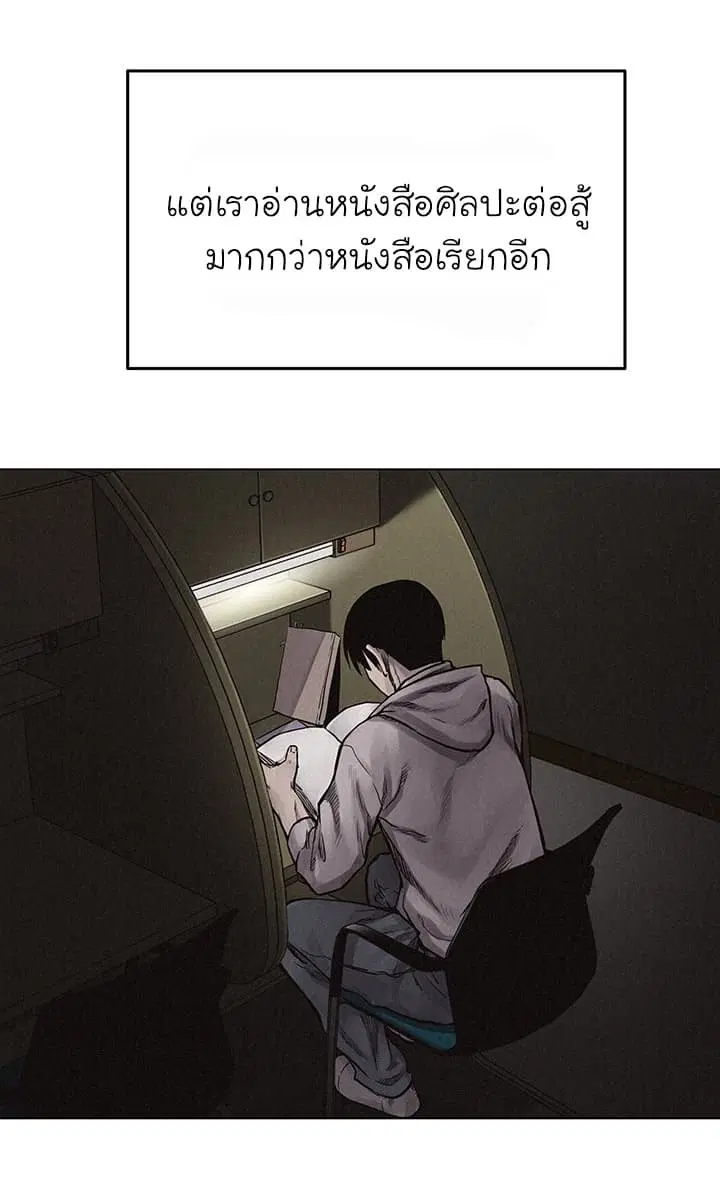 Pounding ตอนที่ 19 หน้า 2