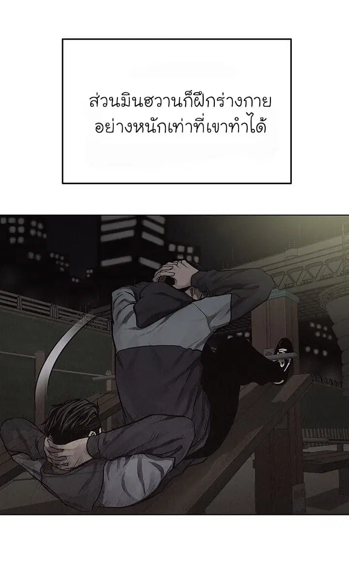 Pounding ตอนที่ 19 หน้า 3